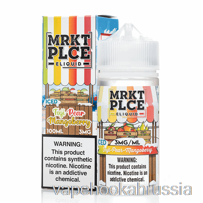 сок для вейпа ледяная груша Фуджи мангоберри - Mrkt Plce - 100мл 3мг